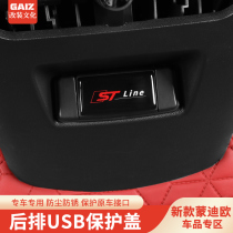 Applicable to 22 new Mundio EVOS modified USB dust cover anti-gray cap protective cover car interior supplies