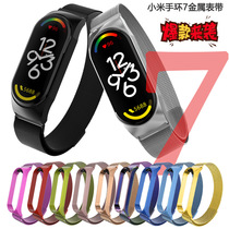 Suitable For Xiaomi Mi Band 7 Metal Watch Band Xiaomi 7 Stai