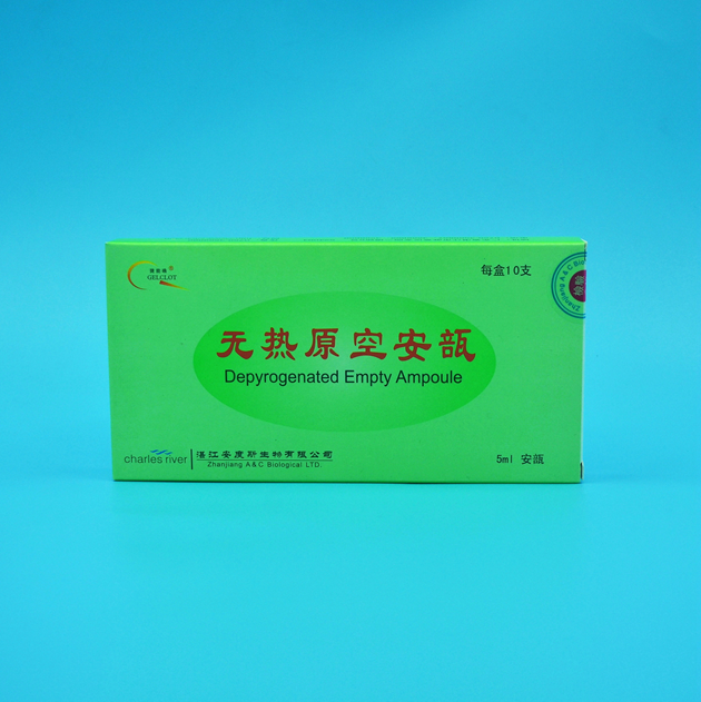 湛江安度斯 无热源安瓿瓶 无热原空安培瓶 2ML 5ML10支/盒 可开票