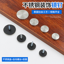 Advertising nails glass nails stainless steel mirror nails acrylic glass fixing nails screw caps ugly buckle covers decorative covers