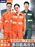 Комплект рабочей одежды для экологической санитарии мужской, муниципальная уборка, содержание дорог, дорожное строительство, садовые светоотражающие полосы, инженерная одежда по охране труда