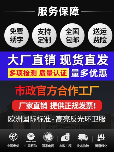 Комплект рабочей одежды для экологической санитарии мужской, муниципальная уборка, содержание дорог, дорожное строительство, садовые светоотражающие полосы, инженерная одежда по охране труда