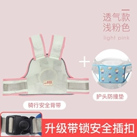 Обновление с помощью пряжки с замком [дышащая вода розовая+анти -коллизионная прокладка]