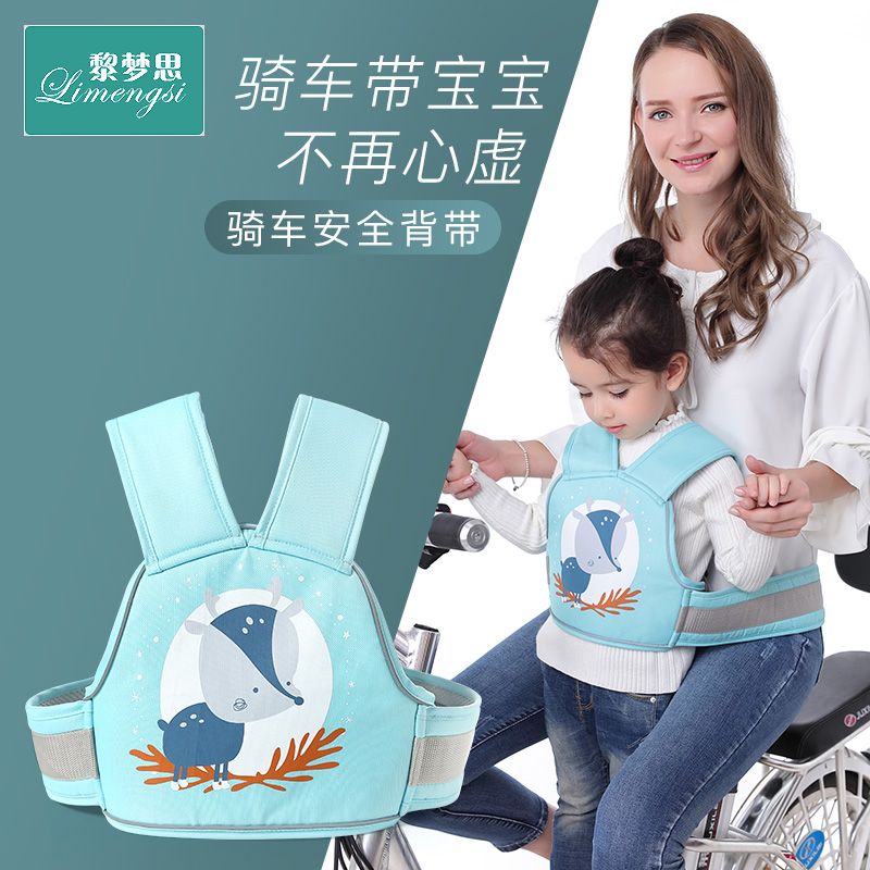 Electric motorcycle child seat belt riding sitting battery car baby strap child strap anti-fall belt baby artifact