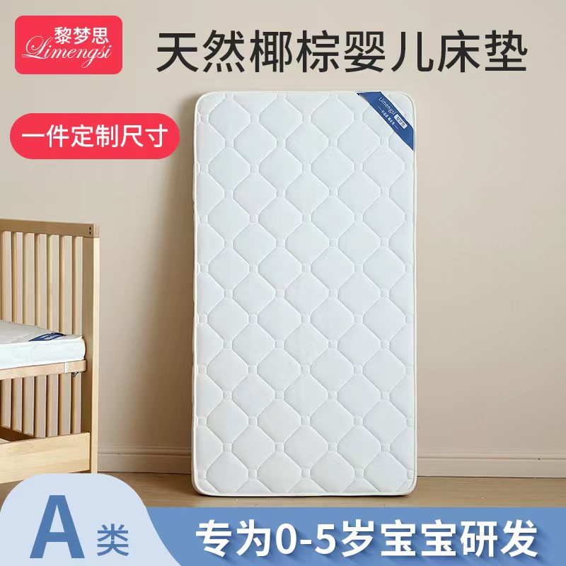 Baby Mattress Natural Coconut Palm Newborn Children Kindergarten Special Splicing Bed Bed Mat Latex Baby No Formaldehyde-Taobao