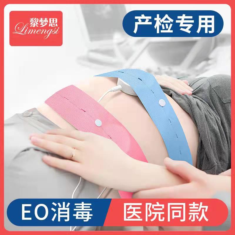 Le Dreamth Fetal Heart Custody Belt Birth Control Belt Fetal Supervision Belts Pregnant Women Special Monitoring Band Pregnancy advanced detection with 2 strips