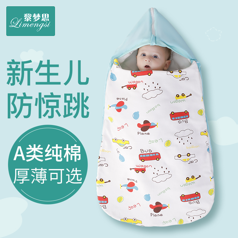Baby cuddle quilt spring and autumn four seasons universal newborn baby products pure cotton summer thin new born children out of the bag quilt