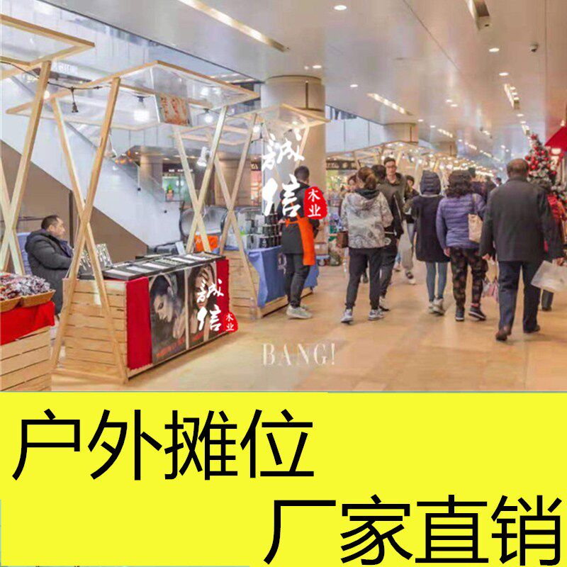 Outdoor wooden activity scaffold Mobile sales truck stall Market market stall Fabric creative snack stall car