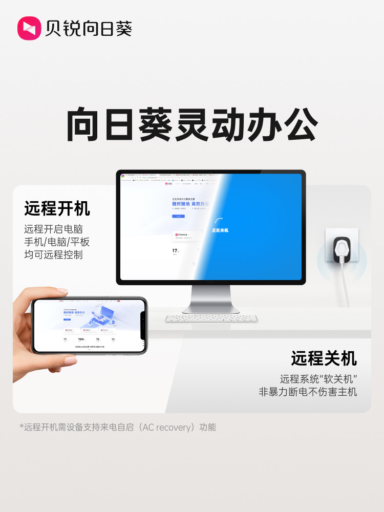 Sunflower Smart Socket Power-On Wifi Plug-In Board Remote Control Home Mobile Phone Remote Control Computer Power On/Off