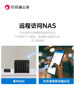 Dandelion X1 Private Cloud Box Sdwan Remote Networking Nas Home Network Storage Cloud Disk Smart Router Cloud Printing Remote Access Mobile Hard Drive Lan Video Surveillance Plc