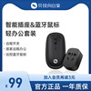 Sunflower Smart Mouse Smart Socket Light Office Remote Power on Remote Control Office Tablet Laptop