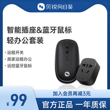Sunflower Smart Mouse Smart Socket Light Office Remote Power on Remote Control Office Tablet Laptop