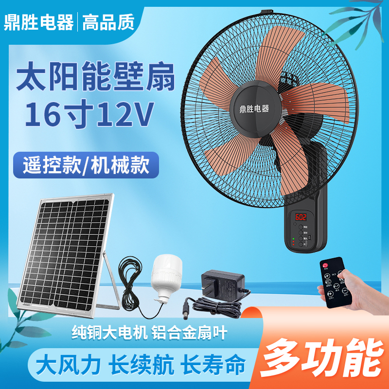 Solar Wall Fan, Photovoltaic Energy Storage Wall Fan, New Energy Solar Power Hanging Fan, Solar Rechargeable Wall-Mounted Fan