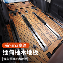 Suitable for Toyota Senna modified yacht wooden floor mat Sienna Myanmar Teak floor special solid wood mat