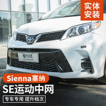 Suitable for Toyota Senna modified sports grid sienna high with honeycomb front bar surround trim accessories