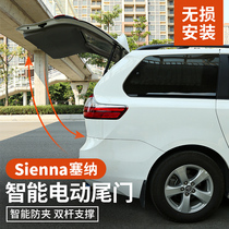 Suitable for Toyota Senna electric tailgate modified trunk Parallel bar sienna electric suction door foot sensing trunk