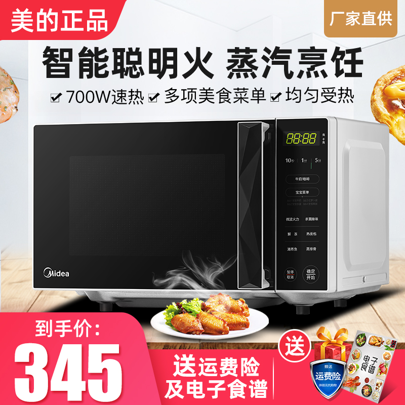 Midea M3-L233B microwave oven Home multi-function intelligent home steaming cube light wave stove