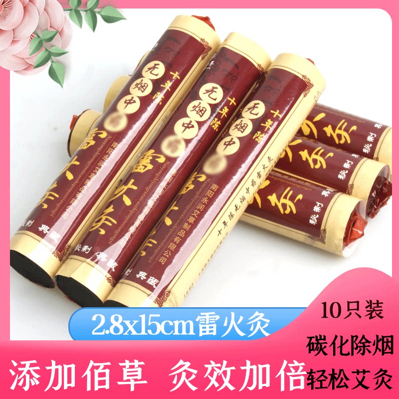 2 8cm thick smokeless thunder fire moxibustion moxa sticks plus moxa sticks moxa sticks for beauty salons special smokeless moxa sticks