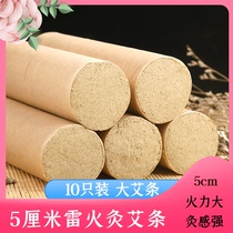 5 cm Ray Acupuncture Ai Ai Axinosis Strip 5 years old fumigation fire and acupuncture 10