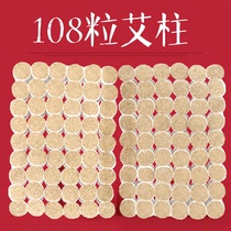 Aiji pillar 108 grain - loaded Aiaaxin Axihua box with moxibustion household with acupuncture fumigation column