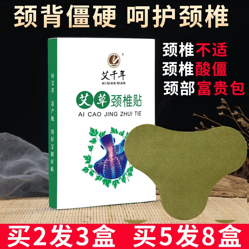 Wormwood cervical vertebra paste neck and shoulder pain wormwood leaf paste lumbar vertebra paste knee paste mugwort leaf self-heating moxibustion paste