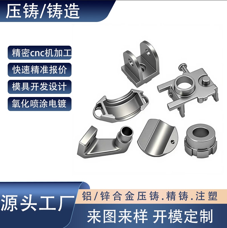 Molded Aluminum Parts, Automotive and Motorcycle Foot Pedals, Adc12 Aluminum Alloy, Zinc Alloy Small Parts Casting, Cnc Processing, Electroplating