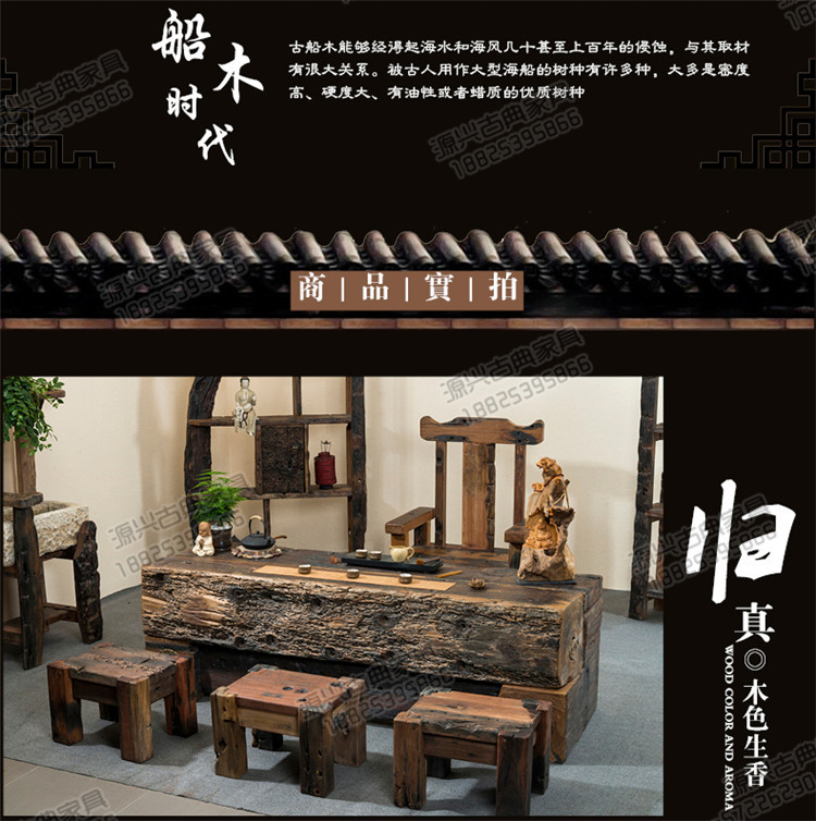 Rắn gỗ bàn trà gỗ nội thất và ghế kết hợp của keel kung fu bàn trà bàn trà cổ thuyền và chủ trì phối hợp của thuyền gỗ cũ - Bàn trà bàn kính sofa