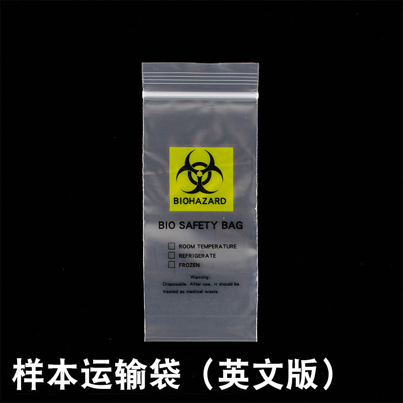 English version Bio-bag safety bag Sample inspection of self-proclaimed bag specimen extraction bag detection BIO SAFETY BAG