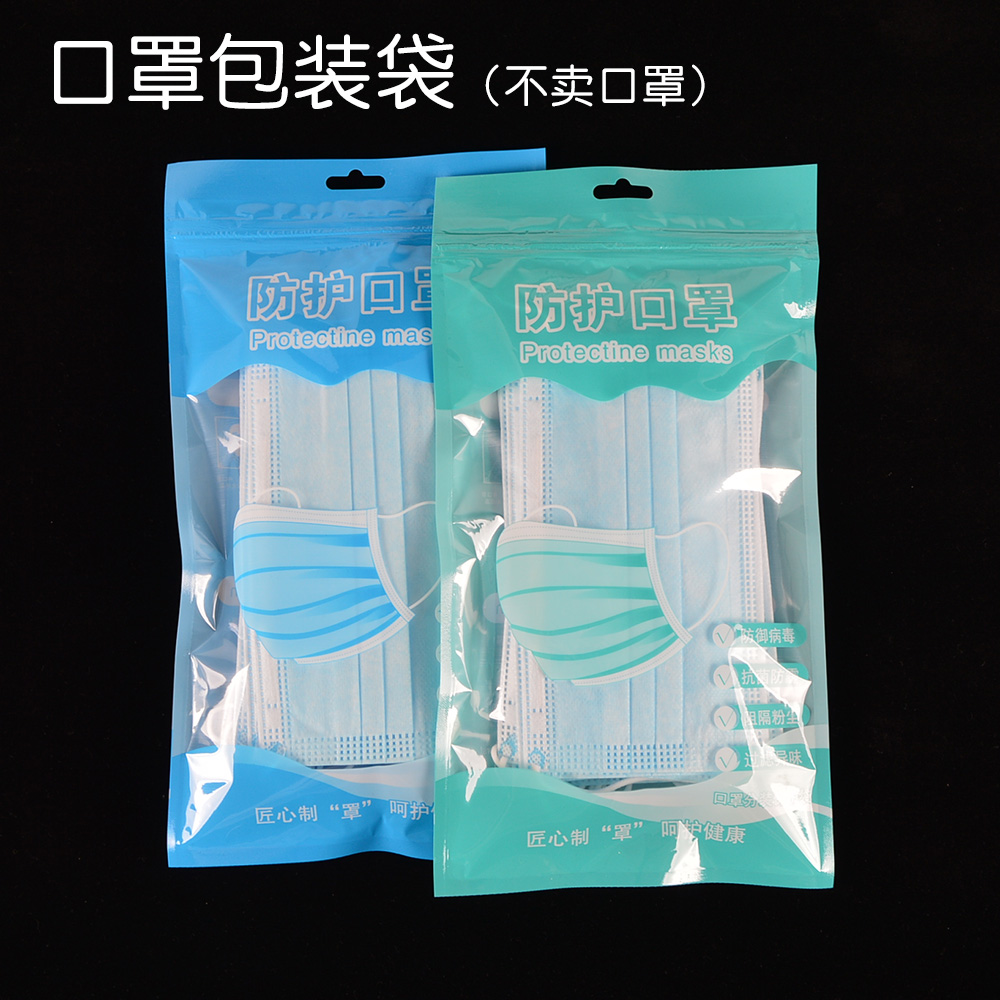 Mask packing bag self-proclaimed bag transparent sealing bag disposable mask split bag independent closure bag wholesale
