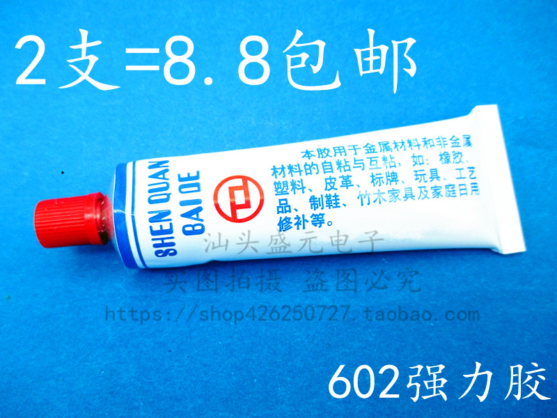 Washing Machine Water Seal Water Pipe Seals Glue Water Leakproof Washing Machine Accessories Sealer Glue Leak