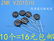 ZNR V20151U Japan high quality 20D151K imported VARISTOR voltage 150V Chip diameter 20MM