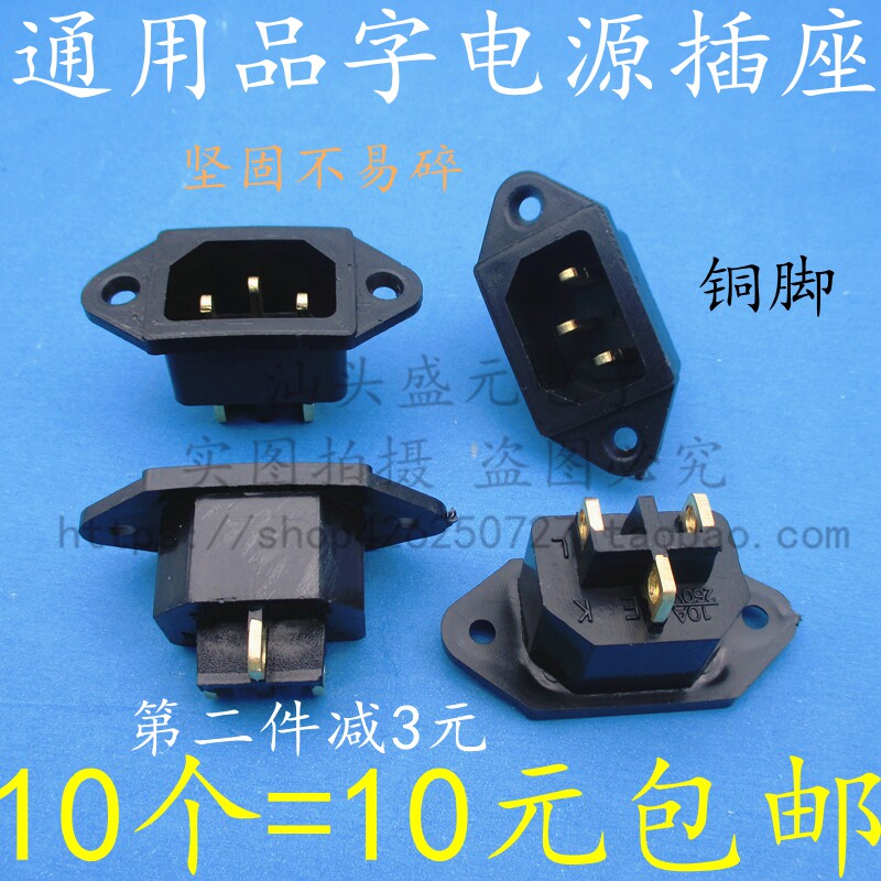 Full copper black white electric cooker electric cooker electric cooker electric car three holes three-foot pint character power socket 10A