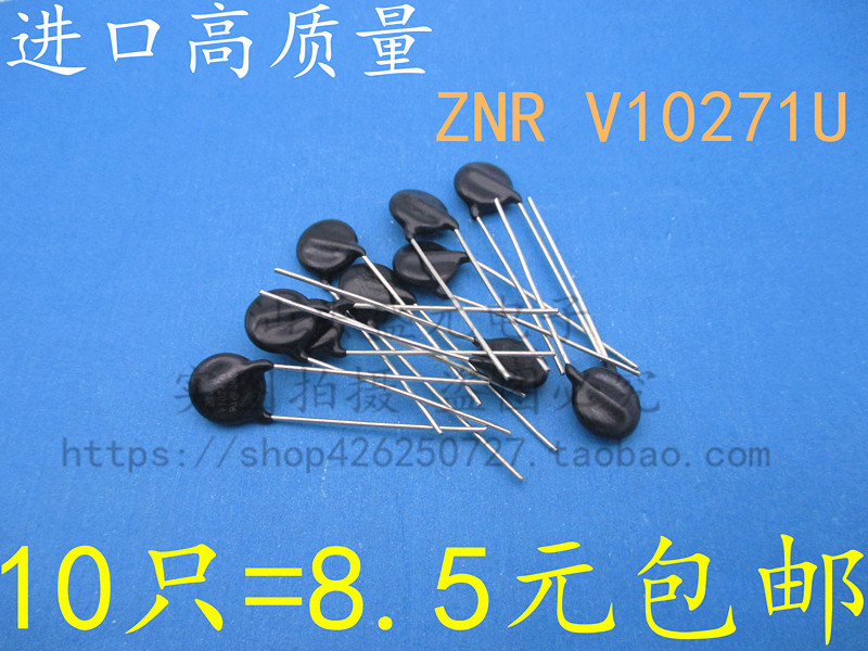 Brand new import ZNR V10271U varistor 10D271K 10V271K sheet diameter 10mm 270V