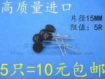 NTC 5 0 Imported high quality 5D-15 THERMISTOR 5R sheet diameter 15MM NEGATIVE temperature thermal