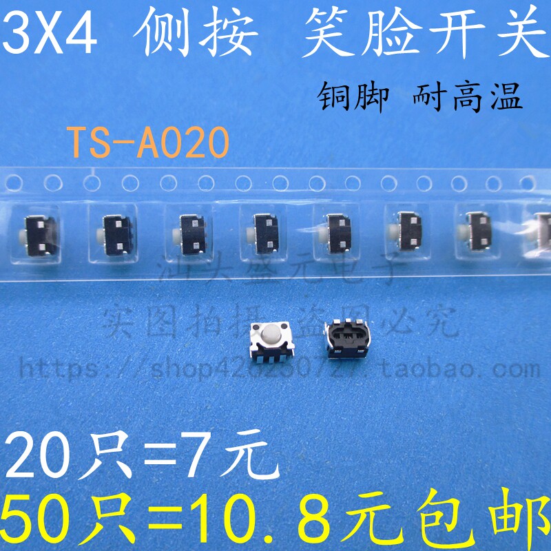 TS-A020 Smiley face switch 3*4 white head ultra-small button head touch digital camera key switch 3X4