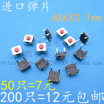 6*6*3 1MM in-line imported shrapnel tact switch vertical 4 feet red button button waterproof copper head