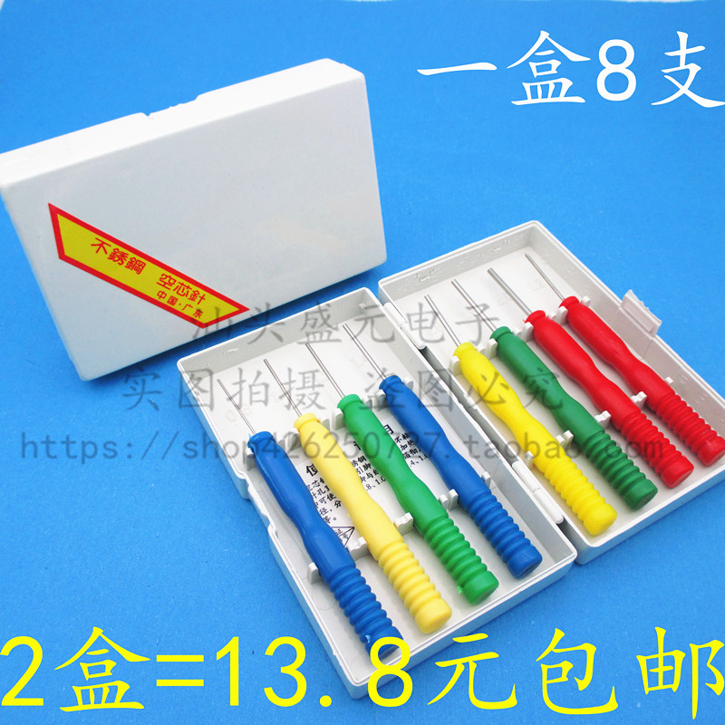 Non-stained stainless steel hollow core needle hollow needle dedicated to stitch element capacitive electronic component repair