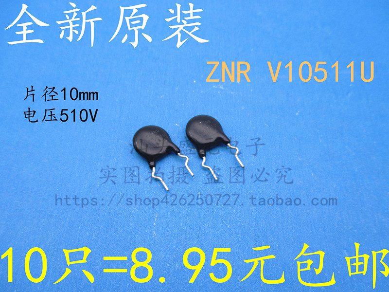 ZNR V10511U imports high quality 10D511K varistor 10V511K voltage 510V10mm