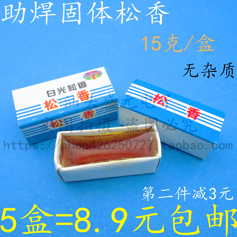 5 Superior Pine - packed High Purity Maintenance Software Software Premium Solder Huang Pine Box Pine Clock