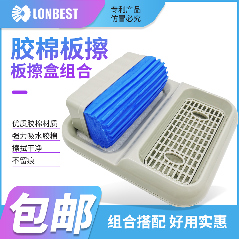 Blue Beath wet wipe eraser Absorbent Sponge Scrub Blue Blackboard Eraser Box Wet Wipe pen Eraser Containing Box Suit Wash