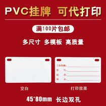 PVC label blank telecommunications listed communication nameplate cable tag 45*80 long side double hole handwriting