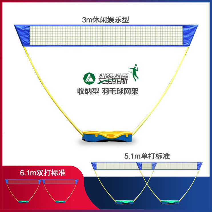 Standard portable storage badminton net frame home entertainment 3m outdoor storage type badminton net post