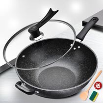 (Loss Impulse) Maifan Stone Frying Pan Non-stick Pan Household Pan Iron Pan No Fume Cooking Pan