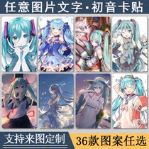 DIY Custom Beginner Future Crystal Frosted Student Cartoon Cartoon Cartoon Photos Secondary meta-meal card Bus card sticker