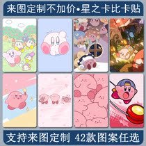 Custom Star Card Biquadratic Meta Cartoon Cartoon Cartoon Photos Diy Bus Card Stickup Student Crystal Frosted Rice Card