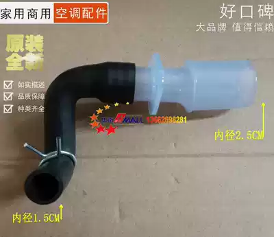 Original Hisense Hitachi Air Conditioning Ceiling Machine Duct Machine Water Pump Drainage Hose Plastic Adapter