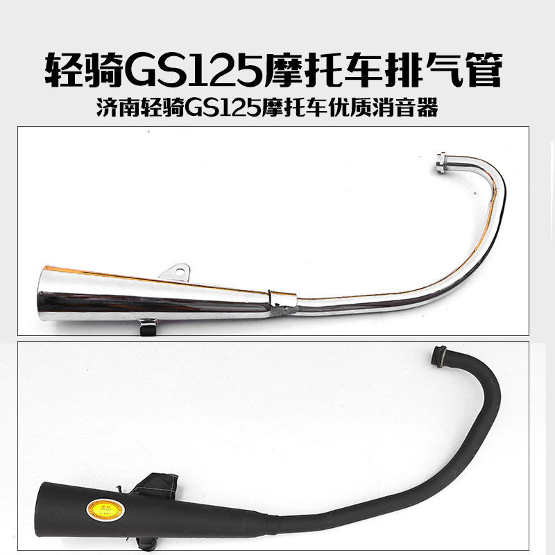 Suzuki GS 125 Old Suzuki Suzuki Suzuki Exhaust Tube Divided Black Plating