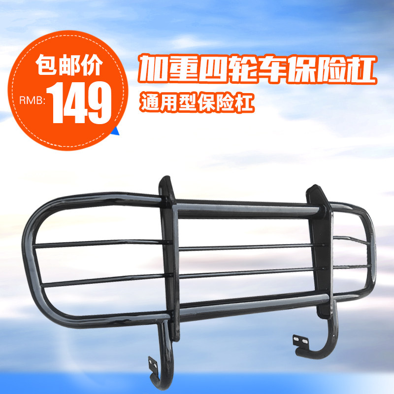 Electric closed tricycle quadrupler old walking car front and rear insurance pole stainless steel