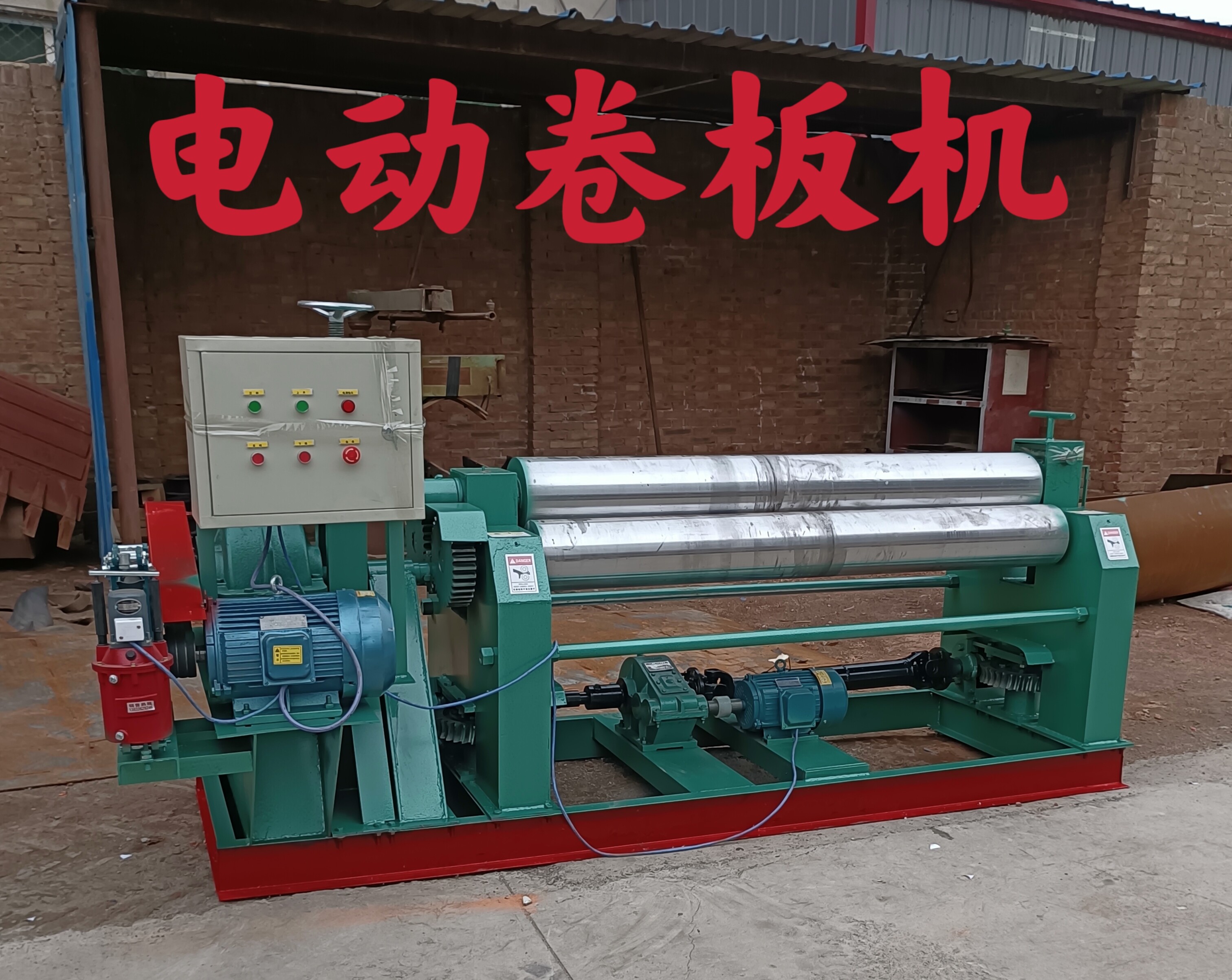 Electric plate rolling machineMechanical hydraulic rounding machineThree-roll iron plate stainless steel rolling machineConical rounding machineAll