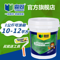 Sen solid wall solid solid interface agent Interior wall reinforcement Sand fixing waterproof moisture-proof household yellow-green wall solid curing agent